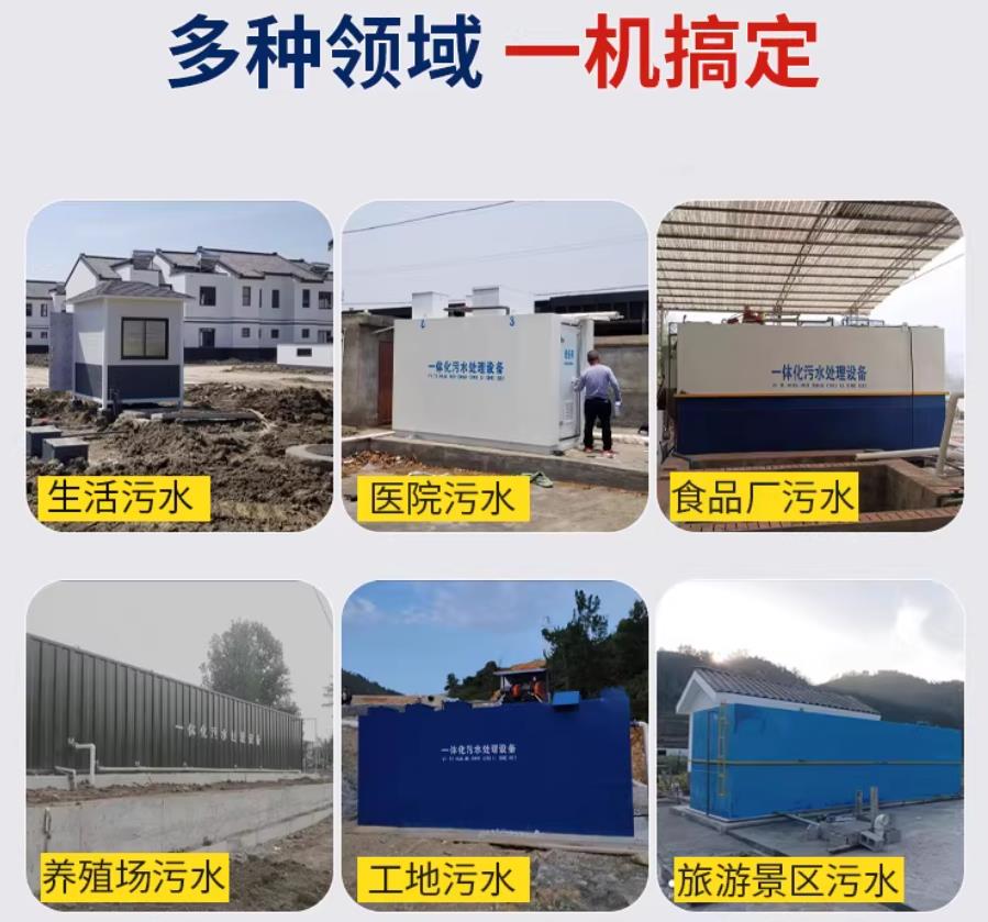 独山子场景全覆盖！甘肃嘉源通一体化污水处理设备，适配城乡工业全场景污水治理
