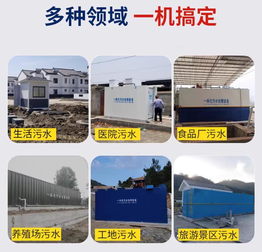 独山子甘肃兰州地埋式污水处理设备厂家｜一体化埋地污水治理设备｜乡镇乡村厂区小区通用解决方案